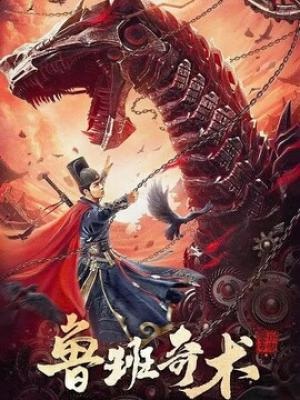 剑舞云霄